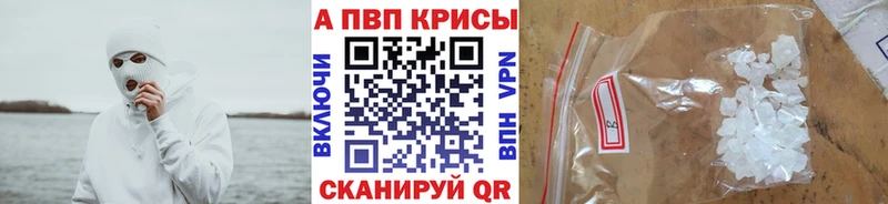 A PVP Crystall  Анапа 