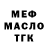 ТГК гашишное масло Maria Schwemler
