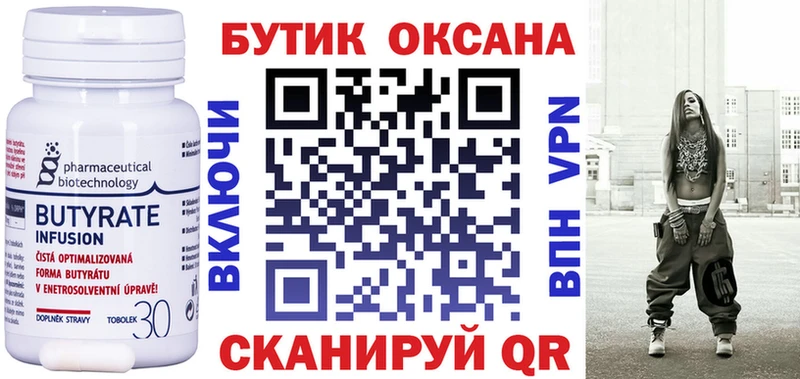 БУТИРАТ 99%  Анапа 