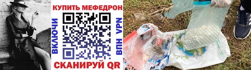 Мефедрон mephedrone  купить  сайты  Анапа 
