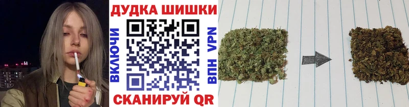 Шишки марихуана планчик shop формула Анапа